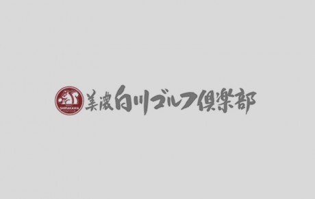 シングル昇進おめでとうございます。